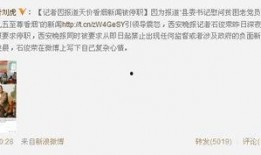记者勇于爆料的新闻,记者勇敢揭露社会热点事件
