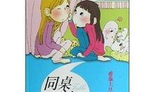 同桌冤家在线观看,青春校园的甜蜜纠葛
