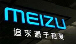 魅族回应媒体爆料视频,揭秘真实情况