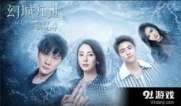 幻城电影在线观看,穿越幻境，探寻永恒之城的奇幻之旅