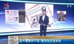 晨光村支书爆料新闻视频