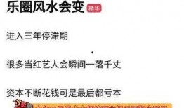 娱乐圈风水大师爆料文案,明星们的神秘风水布局！