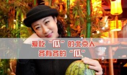 娱乐圈中的吃瓜啥意思,娱乐圈“吃瓜”风云录