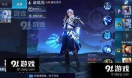 诸葛亮爆料最新出装,最新出装攻略，助你战无不胜！