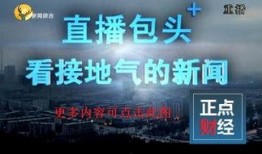 江西卫视热点爆料新闻视频,热点新闻背后的惊人真相