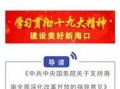 海口新闻爆料平台有什么,聚焦城市热点事件