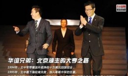 爆料华谊大佬是谁啊视频,华谊大佬身份曝光，视频爆料引发热议