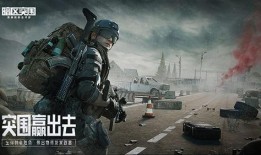 暗区突围最新皮肤爆料价格,新皮肤亮相，价格揭晓，玩家热议！