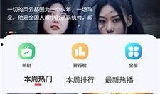 热门观看视频在线观看,揭秘网络热门现象背后的故事