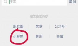 小程序爆料最新看点,揭秘功能升级与亮点抢先看
