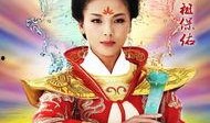 妈祖全集在线观看,探寻海上女神的传奇故事
