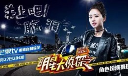 明星大侦探最新爆料,神秘嘉宾揭晓，剧情反转再掀高潮！