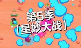 荒野乱斗新年爆料视频,新年狂欢！荒野乱斗最新爆料视频揭秘全新内容与玩法
