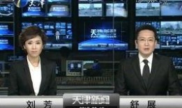 爆料天津新闻最新消息直播,突发事件现场直播直击