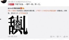 娱乐圈内幕爆料郑恺,揭秘明星背后的真实生活