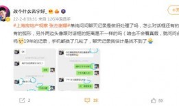 辰飞爆料聊天记录视频