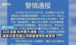 西湖谣言学生爆料视频大全,学生爆料视频大盘点