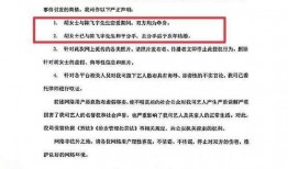 陈飞爆料视频最新版