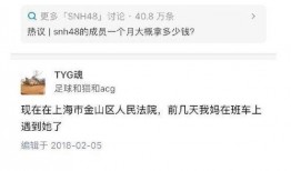 娱乐圈爆料解约是真的吗,解约真相大揭秘！