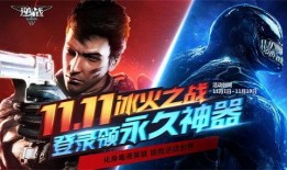 逆战最新爆料毒液,毒液降临，全新挑战等你来战！