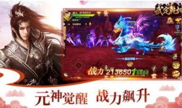 元神最新版本爆料,神秘元神觉醒，全新冒险等你探索！