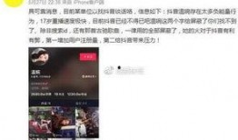 爆料后视频不见了,揭秘背后真相