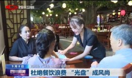 四川新闻餐饮爆料最新