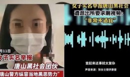 冤情爆料视频在线观看