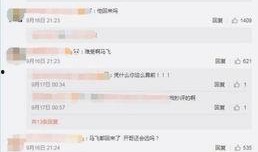 马少伟最新爆料微博号,揭秘娱乐圈最新热点事件！”