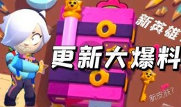 荒野乱斗新年爆料视频,新年狂欢！荒野乱斗最新爆料视频揭秘全新内容与玩法