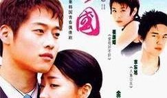 红豆之恋在线观看,浪漫邂逅，谱写青春恋曲