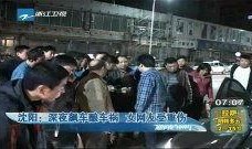 沈阳网友爆料新闻视频,惊现新闻视频，揭秘事件真相！