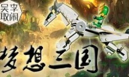 三国小侠最新爆料大全视频,揭秘三国历史背后的惊人真相！