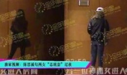 卓伟爆料陈思成视频播放,真相与争议