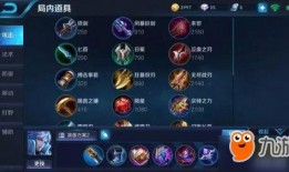 诸葛亮爆料最新出装,最新出装攻略，助你战无不胜！