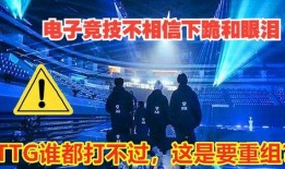 ttg的最新爆料,揭秘娱乐圈最新动态与幕后故事