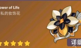 原神4.3爆料最新消息