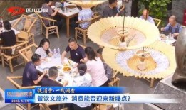 四川新闻餐饮爆料最新