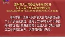 潮州精彩爆料新闻报道视频,精彩瞬间直击，视频揭秘潮州生活百态