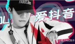 抖音网红ciu7爆料视频,揭秘网红幕后故事，带你走进网红圈！”