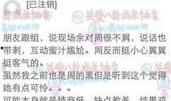 周东雨爆料视频最新消息,事件真相再引热议