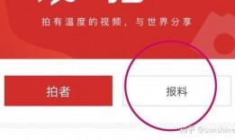 汕头新闻如何爆料,揭秘市民爆料渠道，共建和谐家园