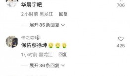 音乐圈最新爆料