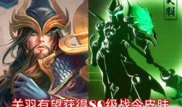 关羽皮肤爆料最新版,勇猛赤兔，战意盎然，再现三国英姿