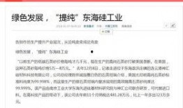 东海县新闻爆料网站官网,聚焦本土热点，传递民生声音