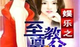 娱乐吃瓜酱朋友事件小说,揭秘朋友事件背后的真相