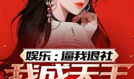 娱乐吃瓜酱朋友事件小说,揭秘朋友事件背后的真相