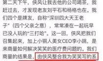绿皮事件最新爆料是真的吗,真相揭晓还是另有隐情？