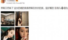港媒爆料前任女友视频,引发舆论热议