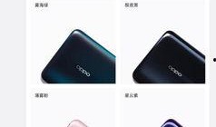oppo最新官方爆料,颠覆性设计，性能再升级，引领科技潮流！”